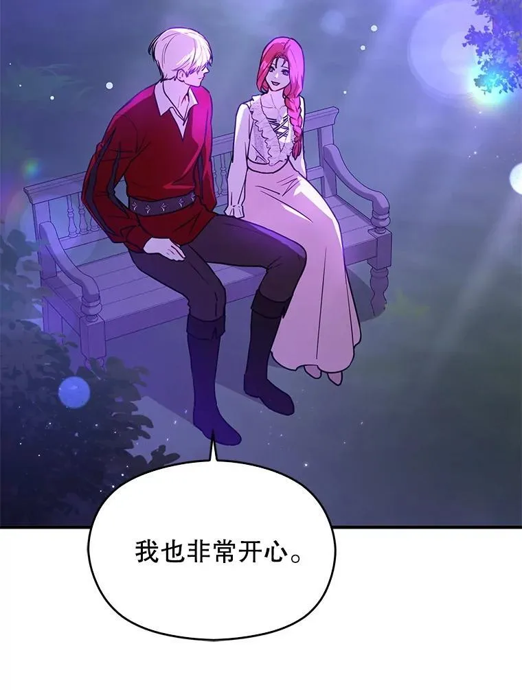110.假面舞会74