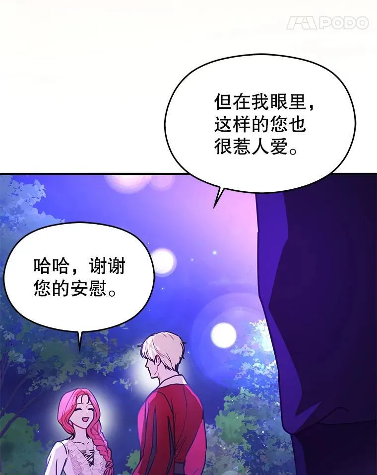 110.假面舞会34