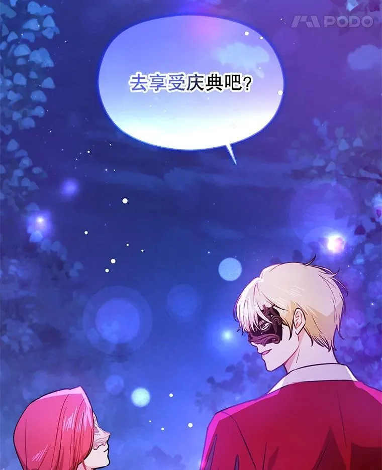 110.假面舞会51