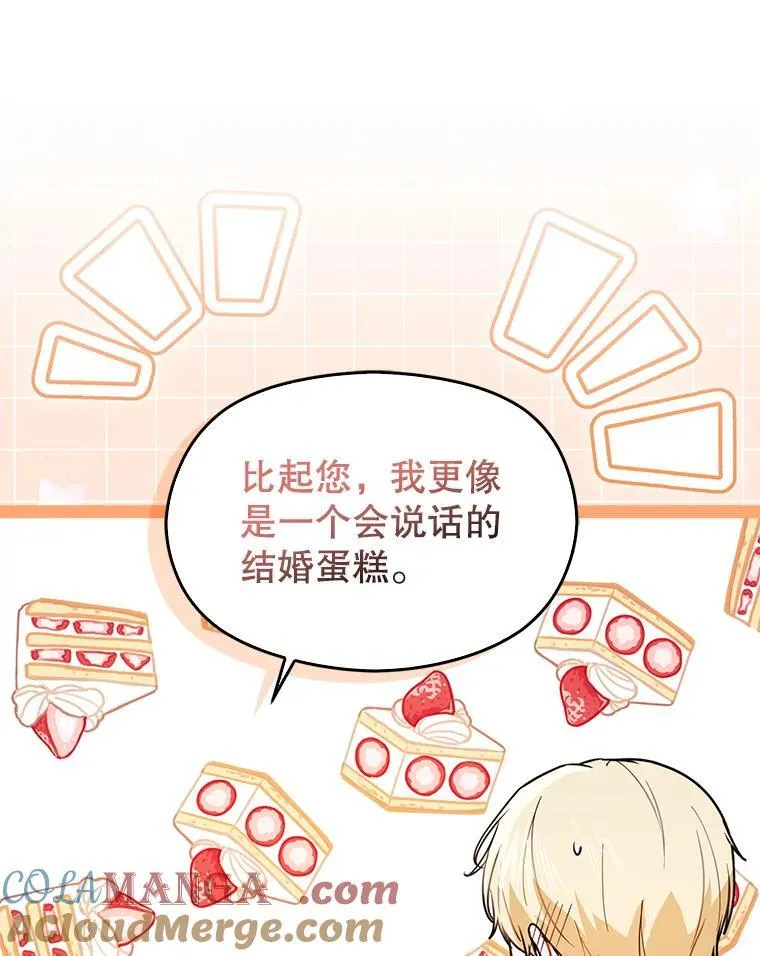 110.假面舞会32