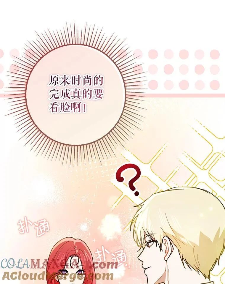 110.假面舞会28