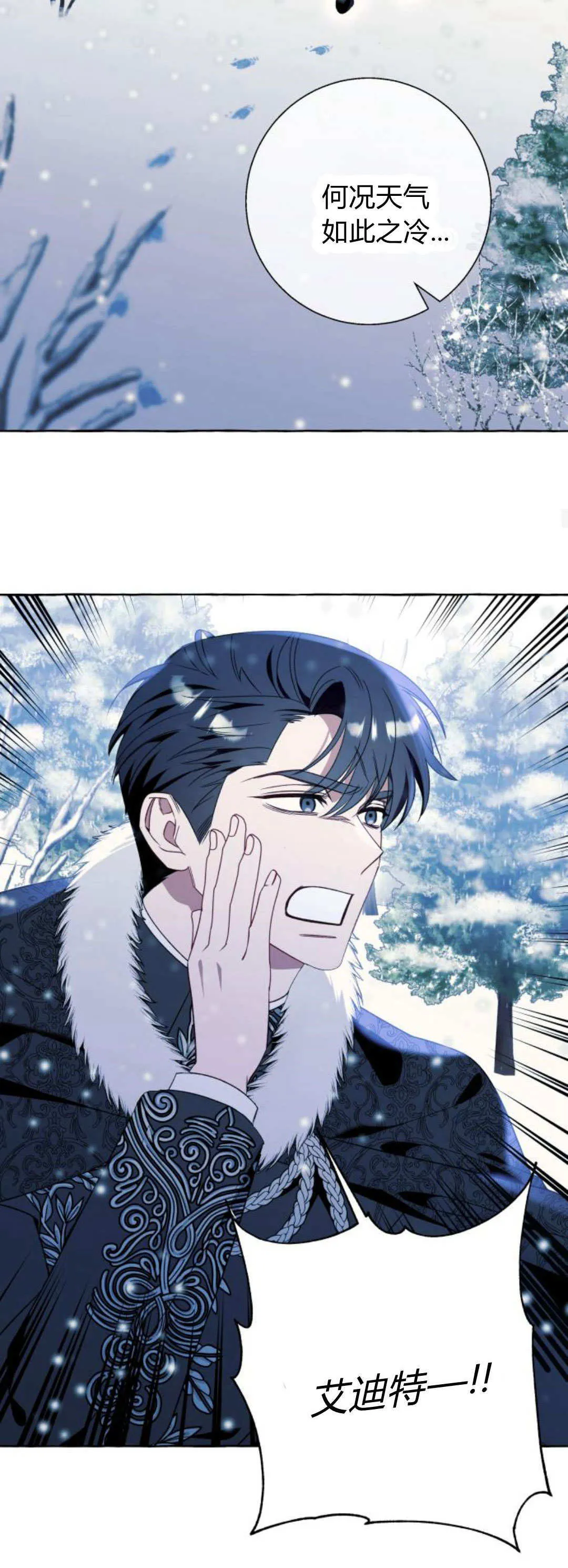 第79话29