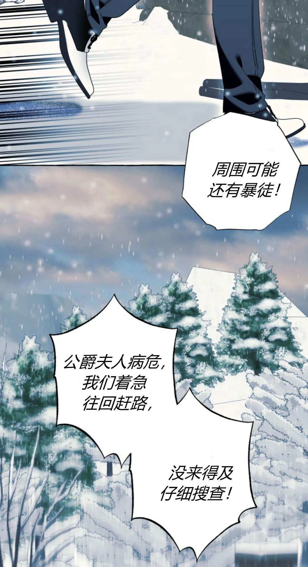 第77话7