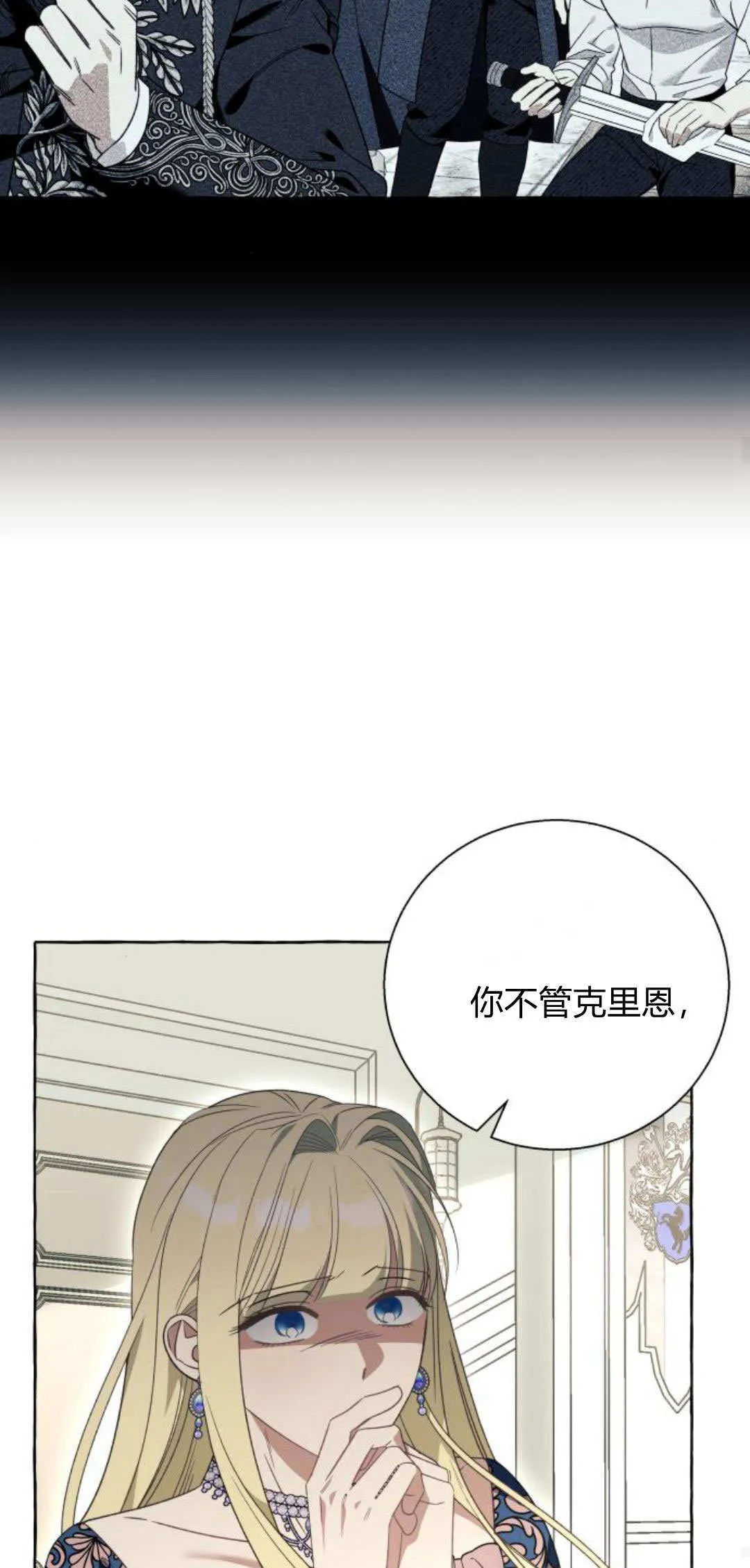 第77话54