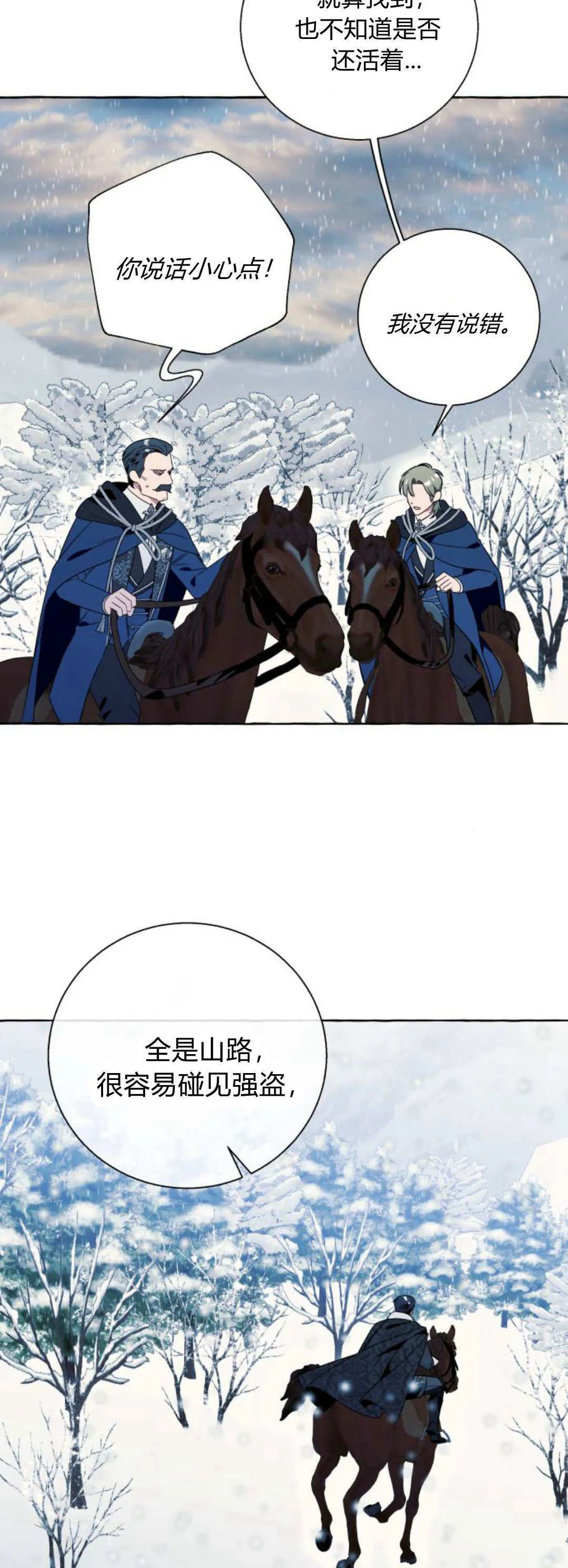 第79话28