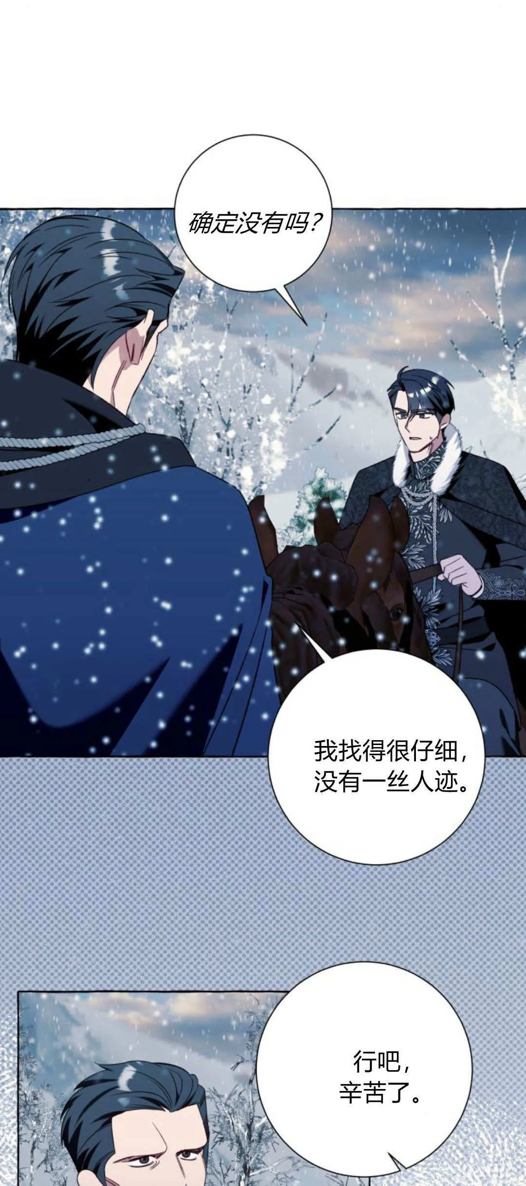 第79话18