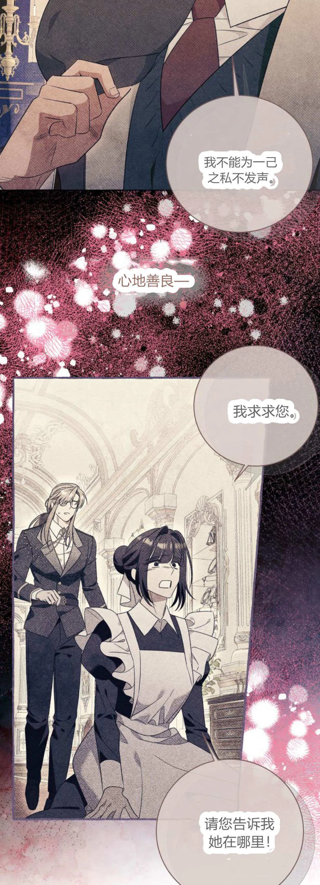 第79话24
