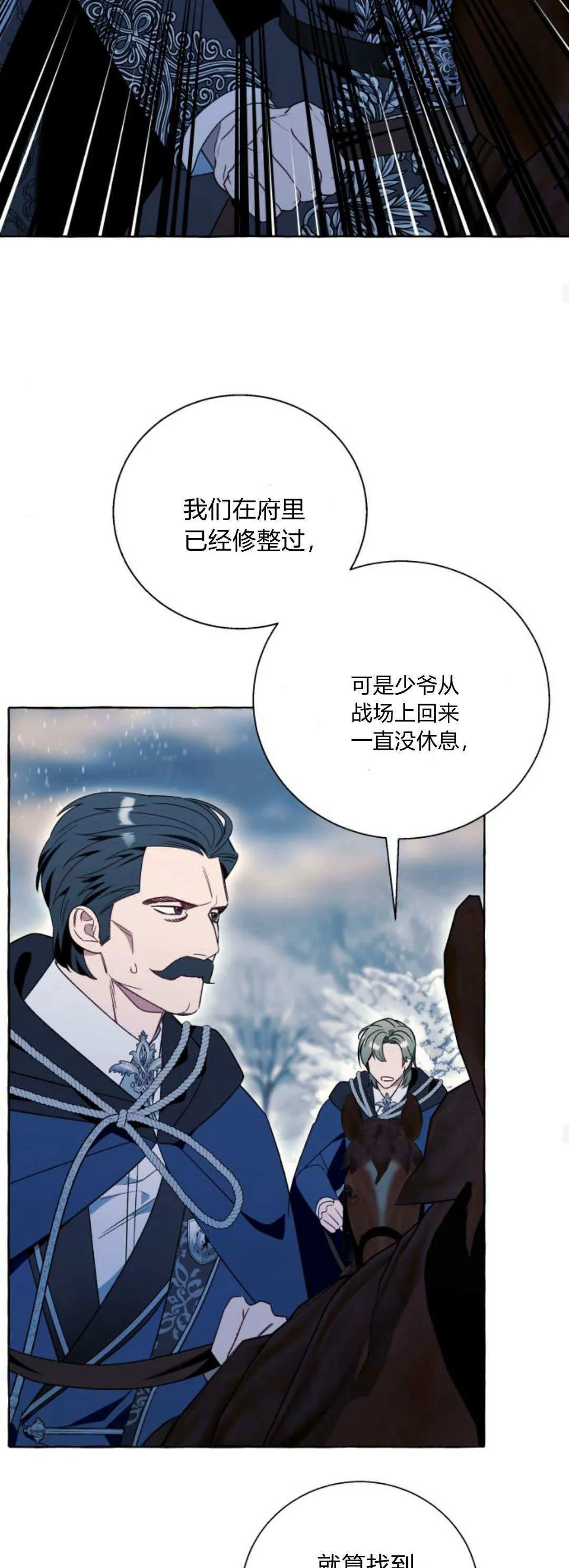 第79话27