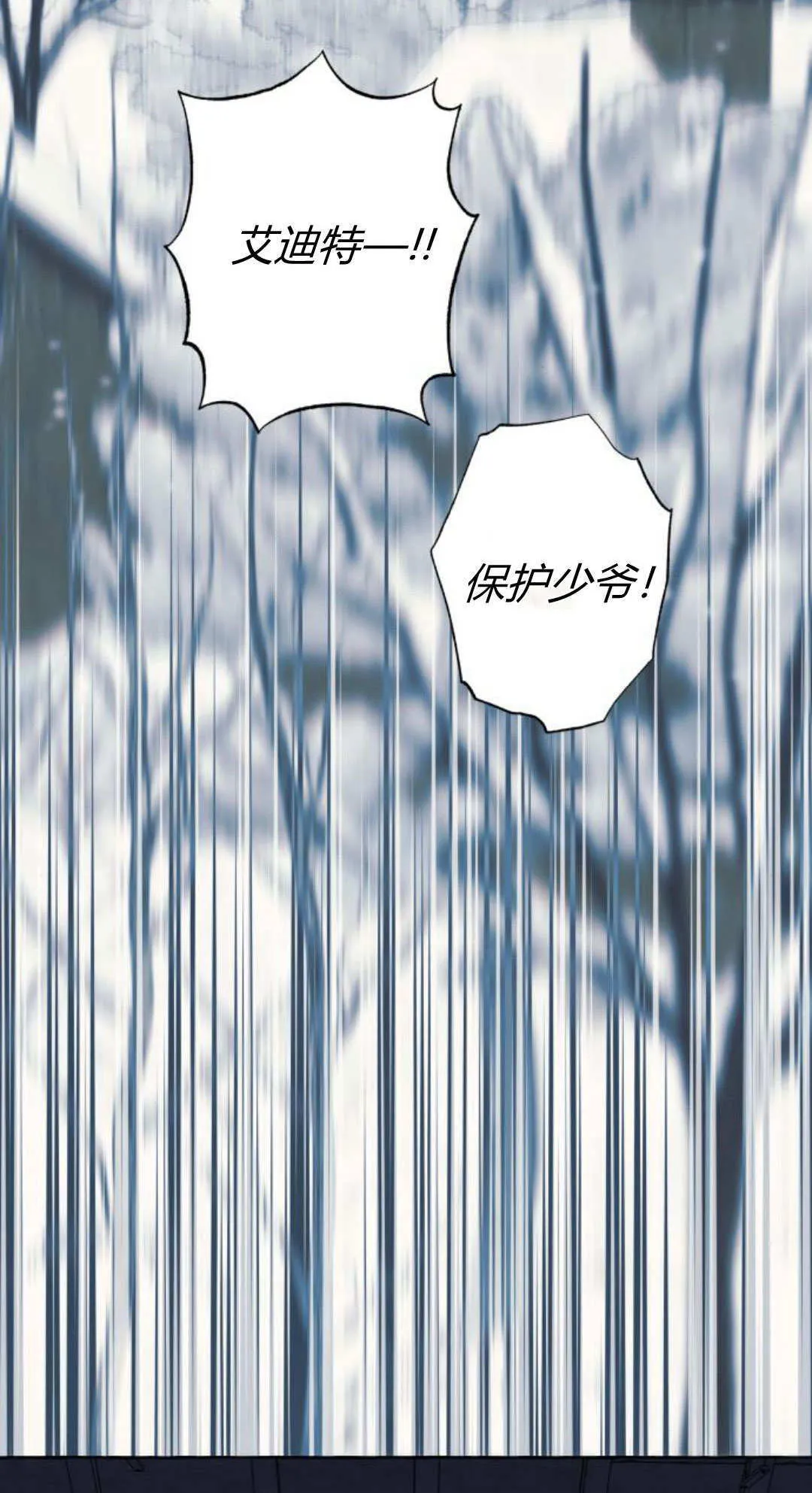第77话8