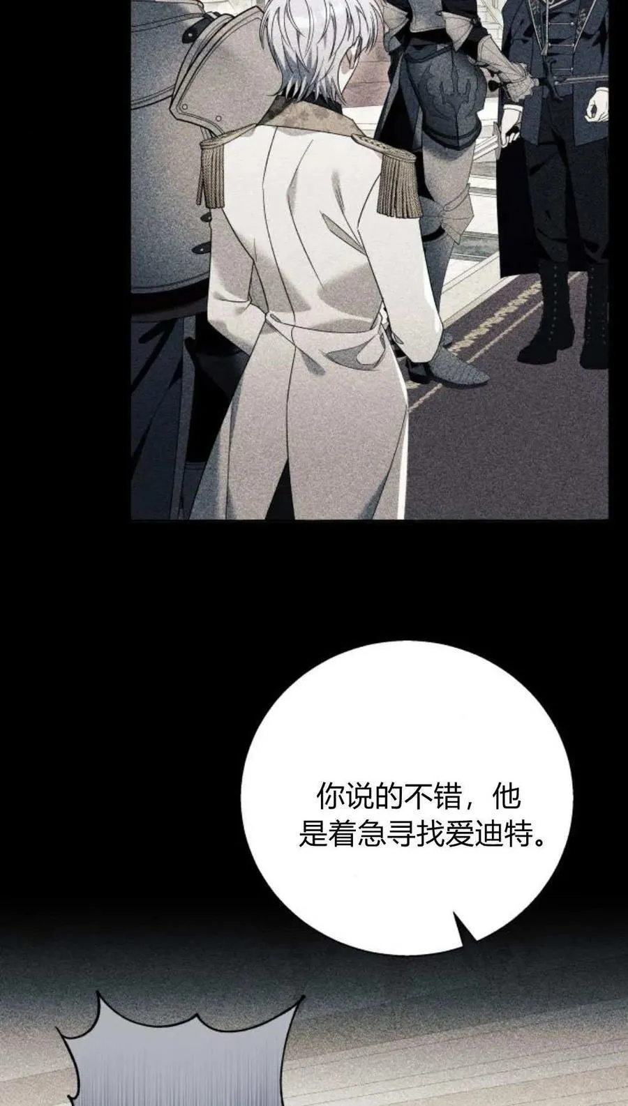 第78话7