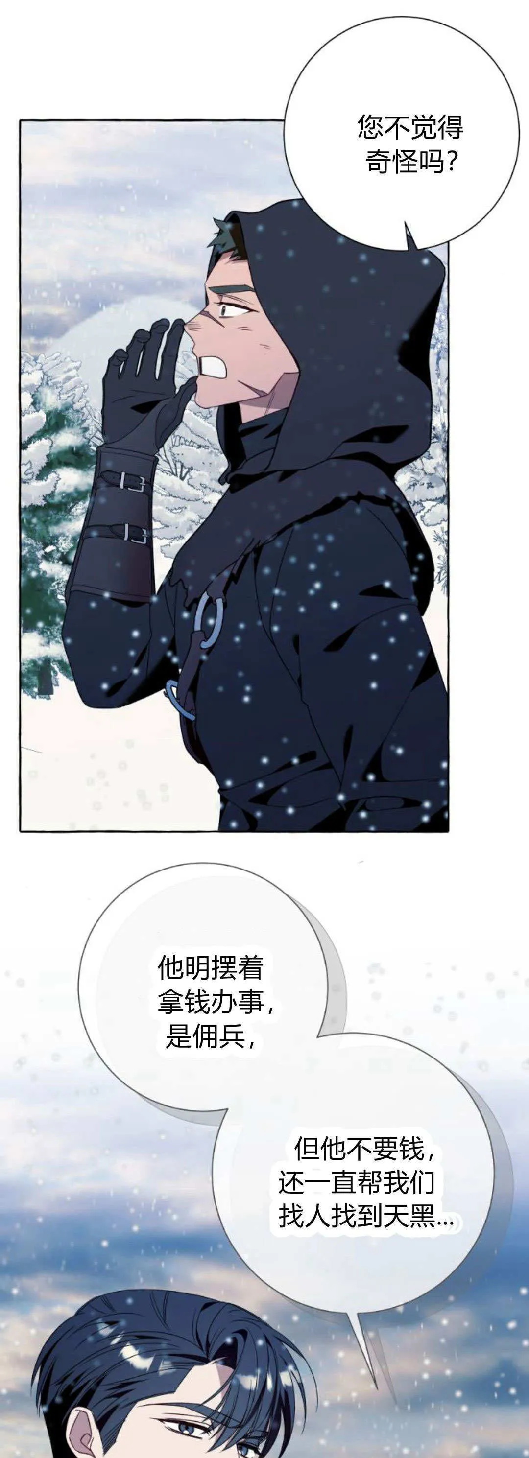 第79话20