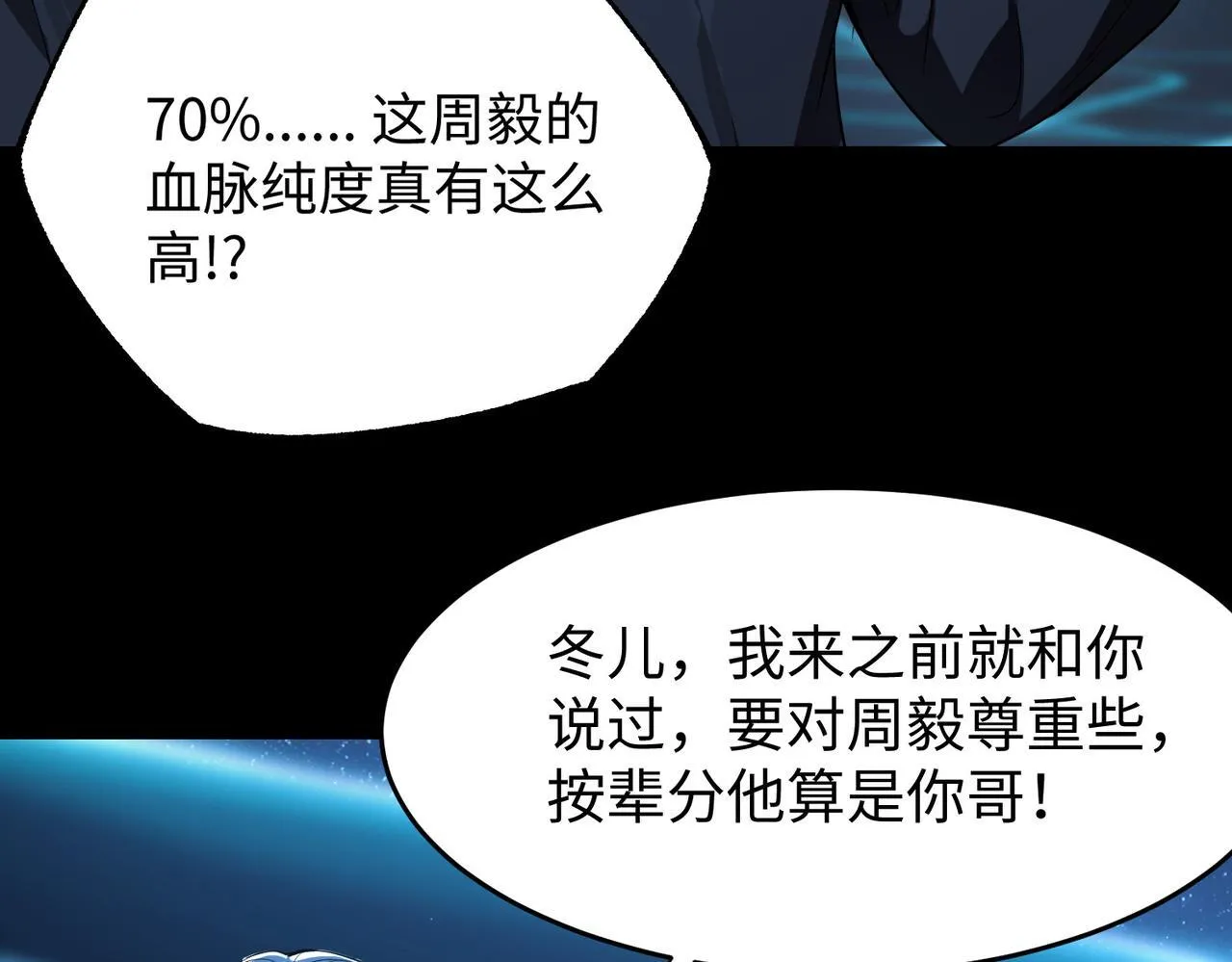 第41话 天澜周家66