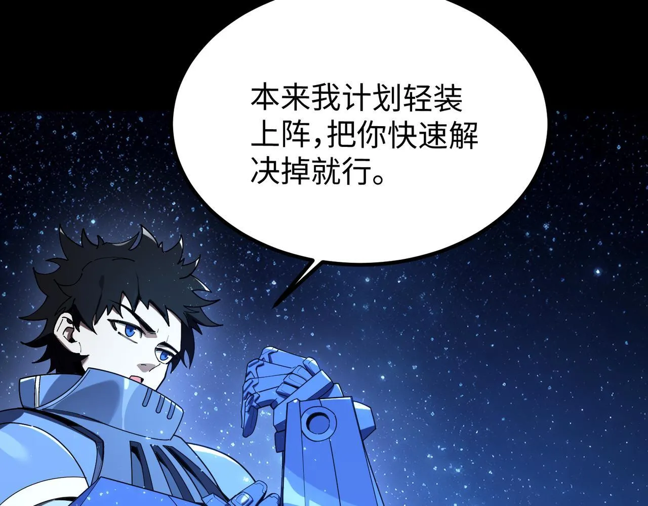 第41话 天澜周家77