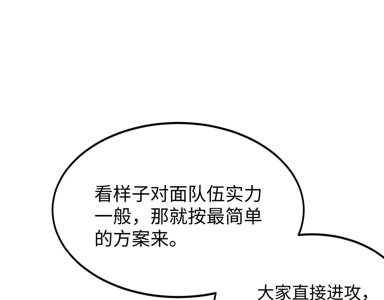 第40话 首战告捷5