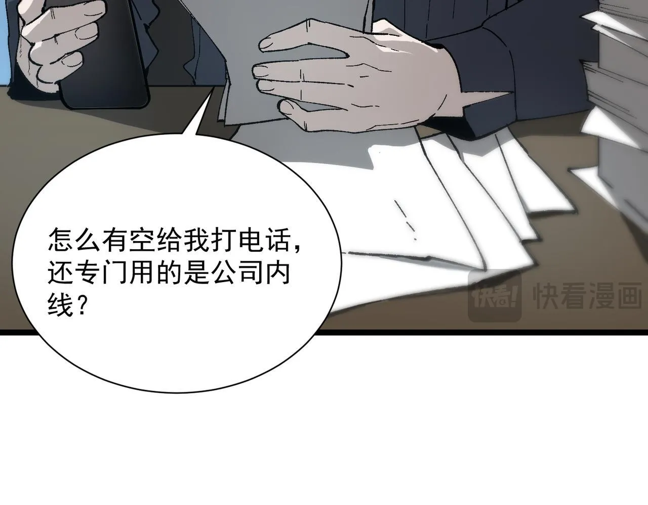 第41话 天澜周家9
