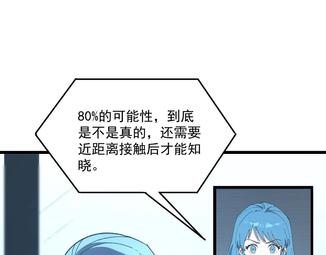 第41话 天澜周家15