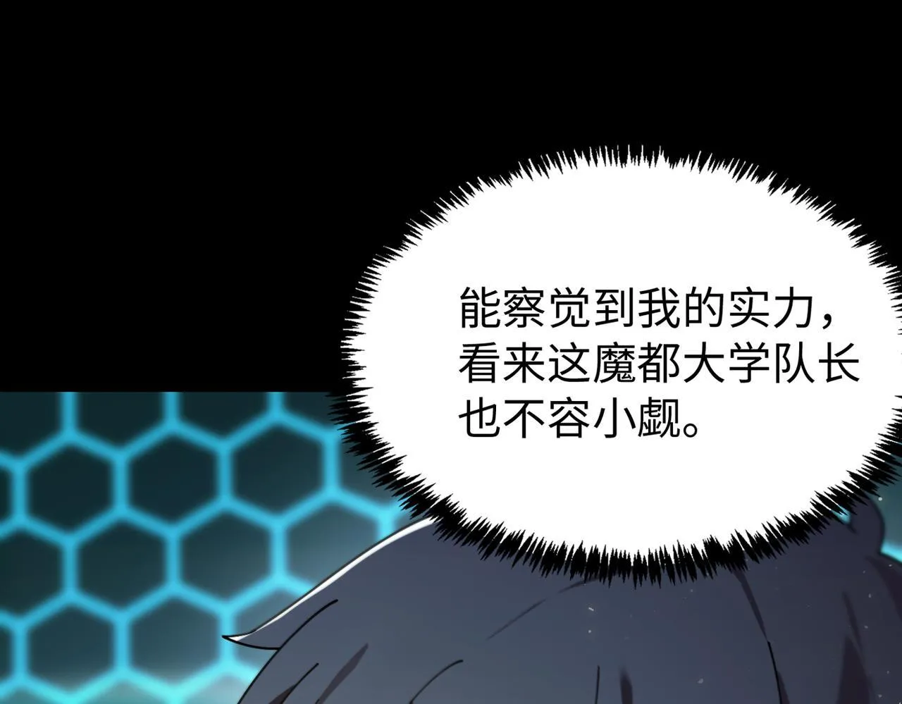 第41话 天澜周家81