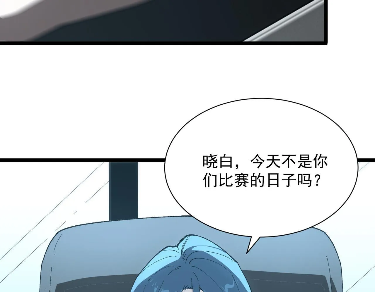 第41话 天澜周家7
