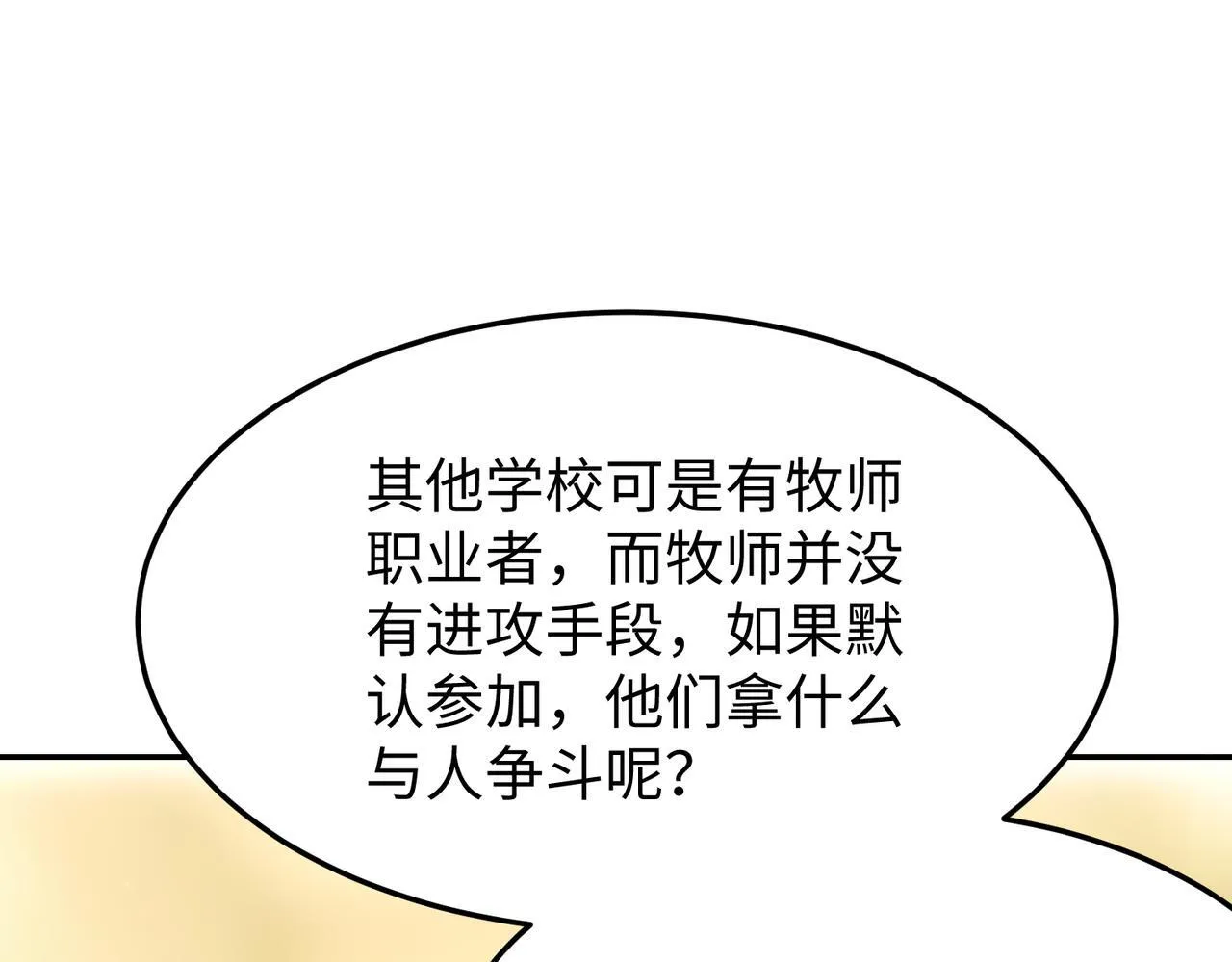 第40话 首战告捷79
