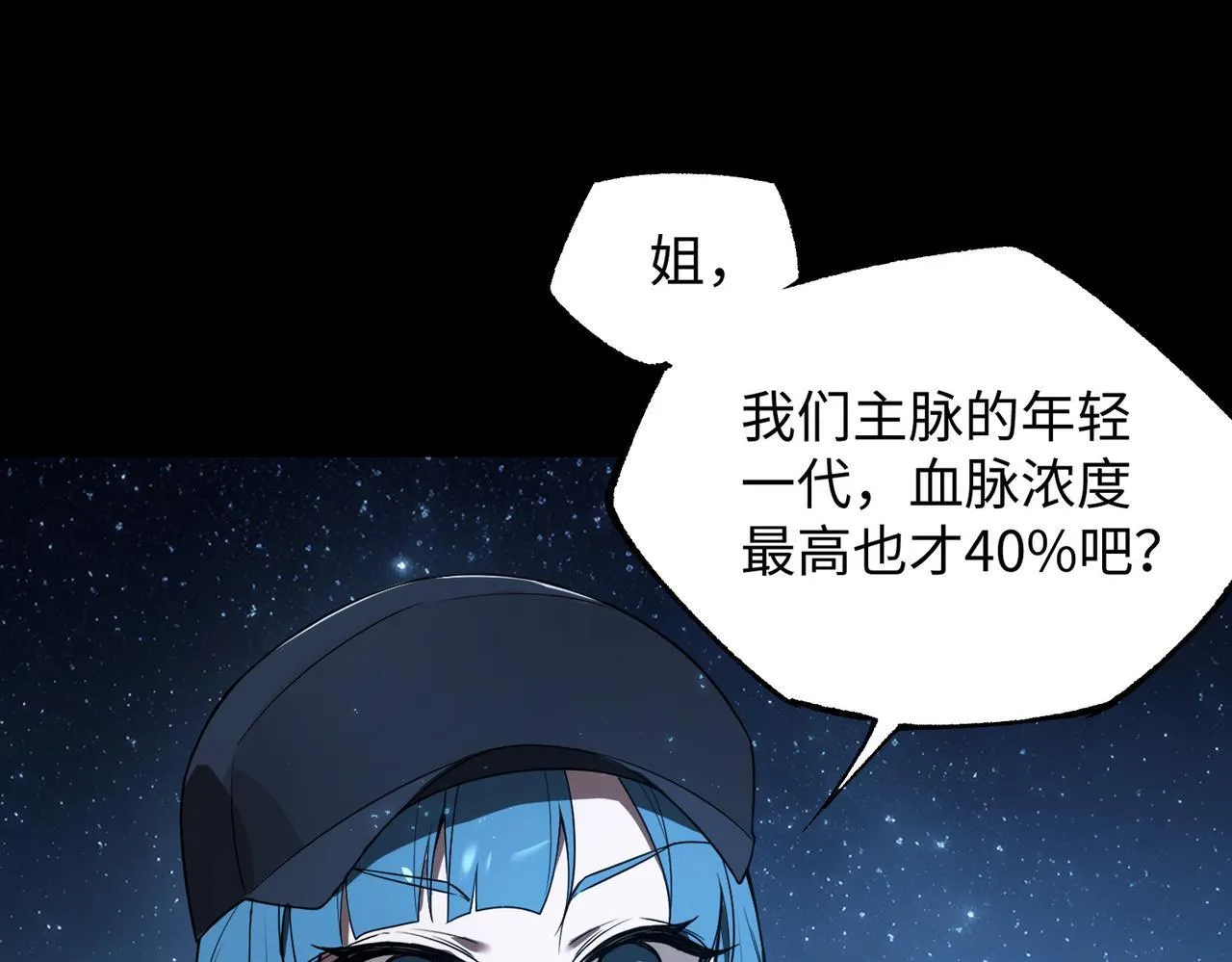 第41话 天澜周家64
