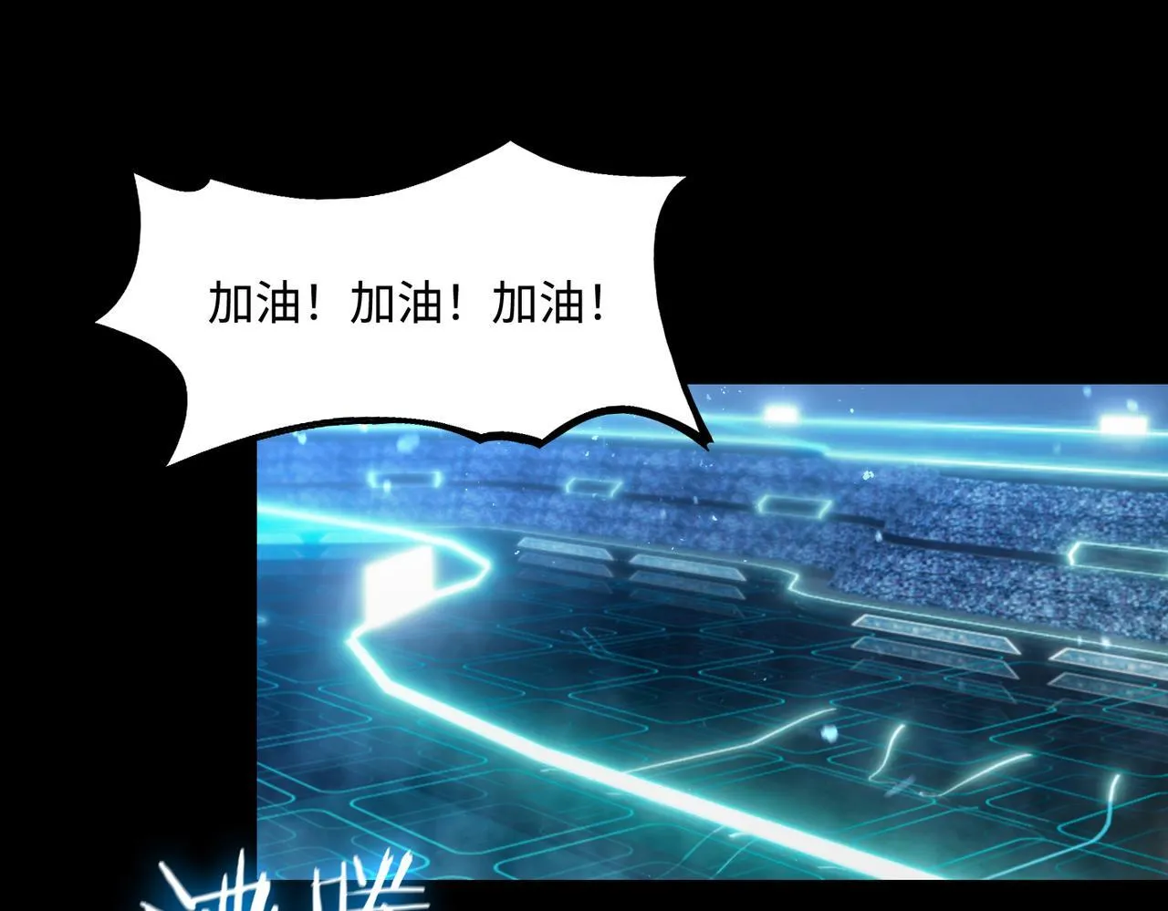 第40话 首战告捷91