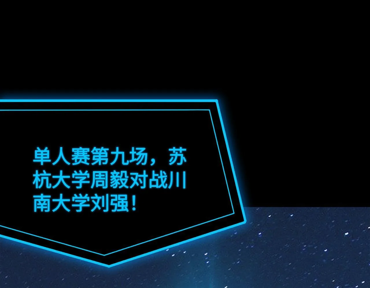 第40话 首战告捷111
