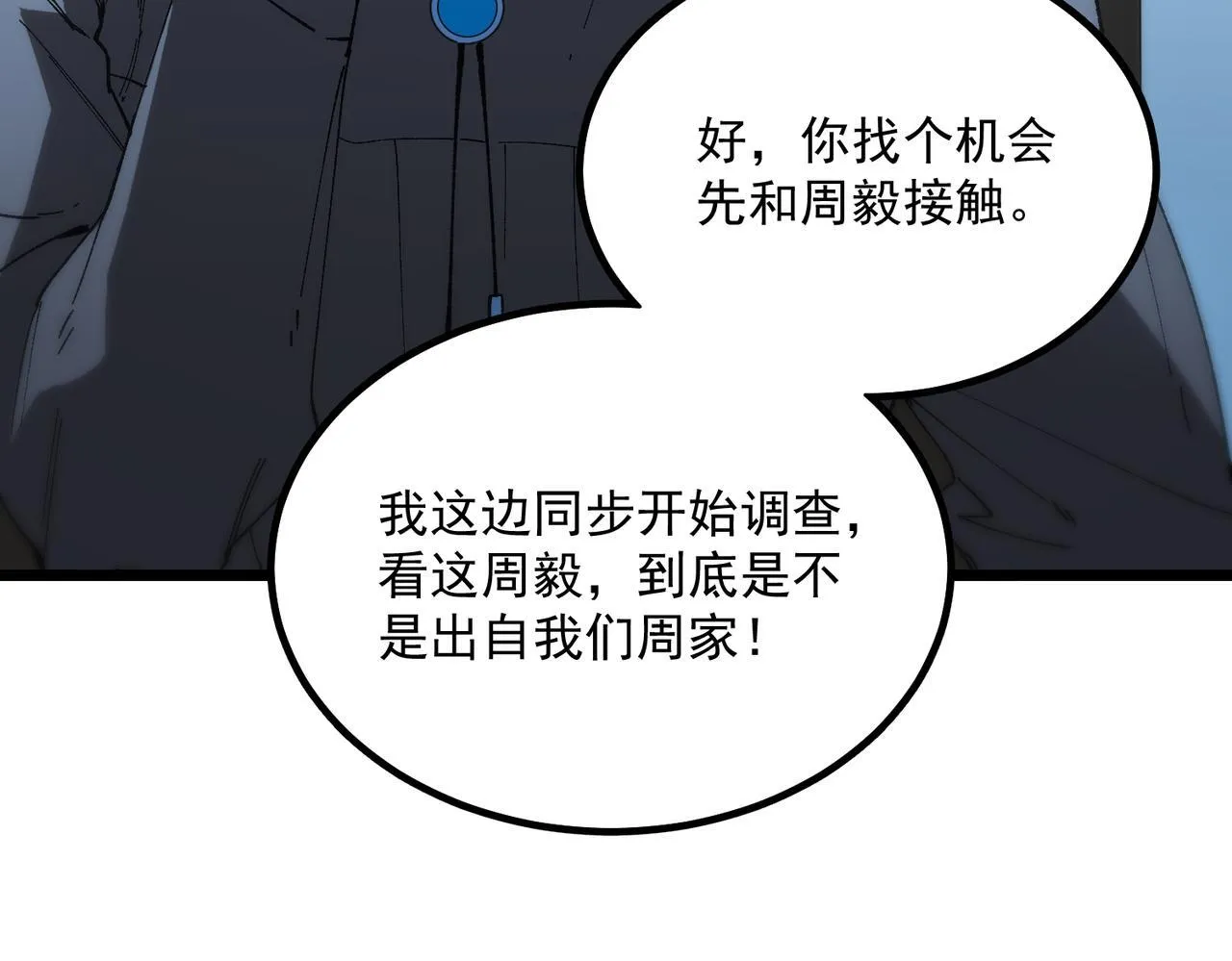 第41话 天澜周家17
