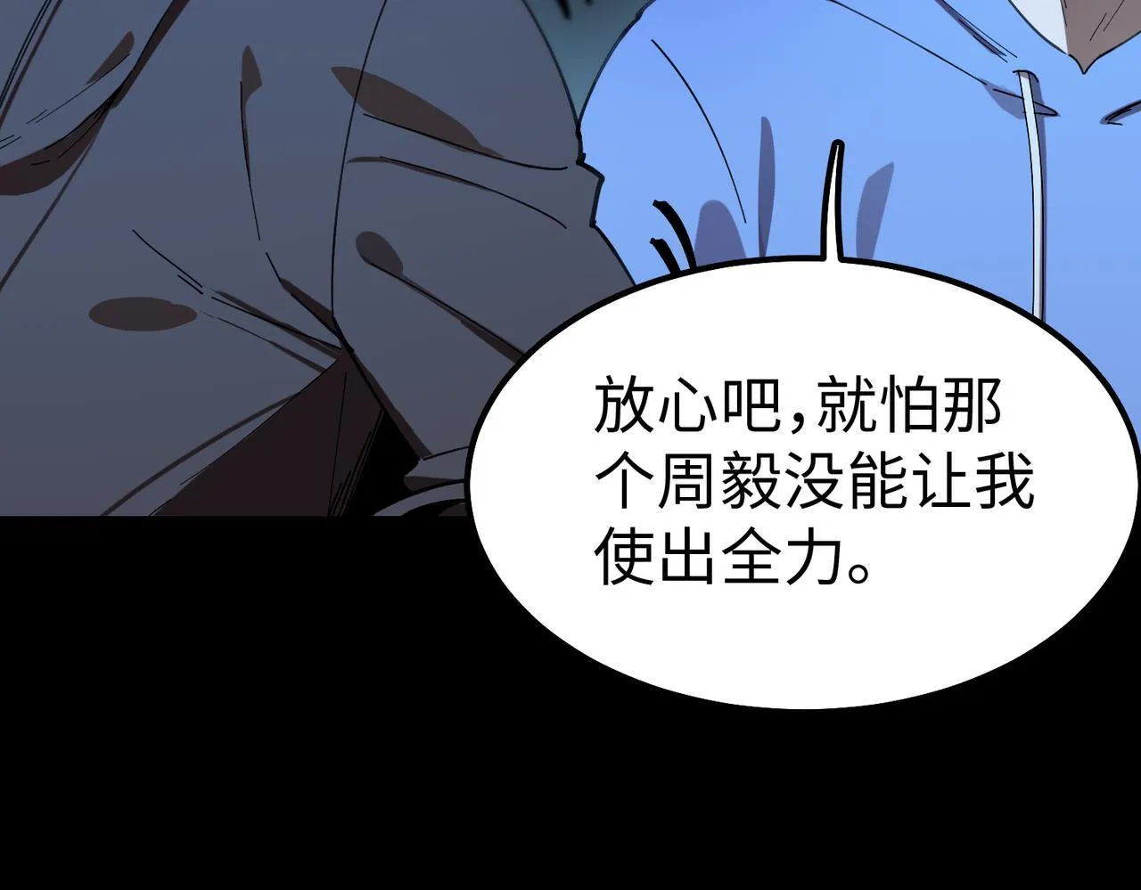 第41话 天澜周家26