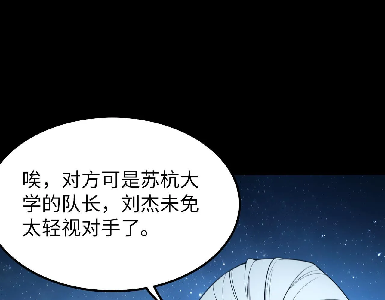 第40话 首战告捷172