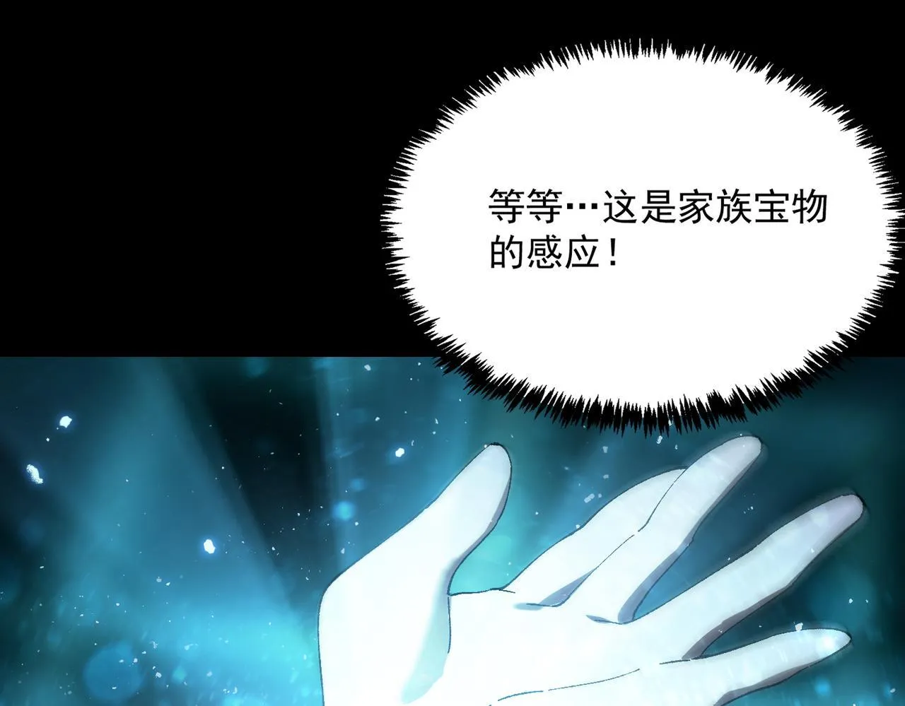 第40话 首战告捷207