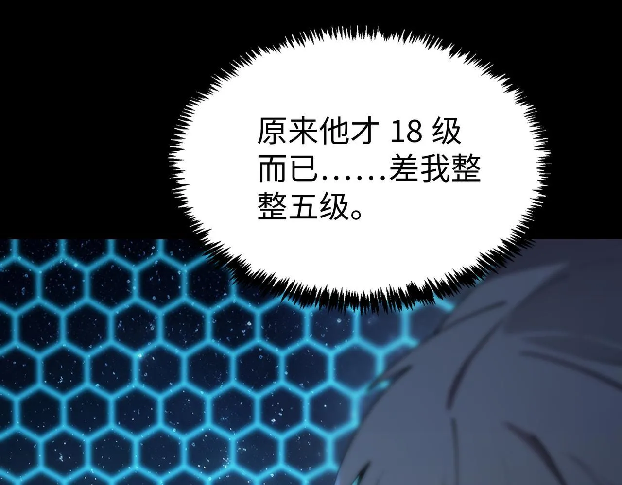 第41话 天澜周家84