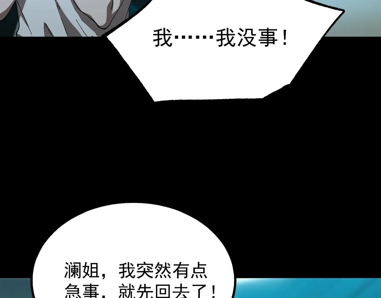 第40话 首战告捷212