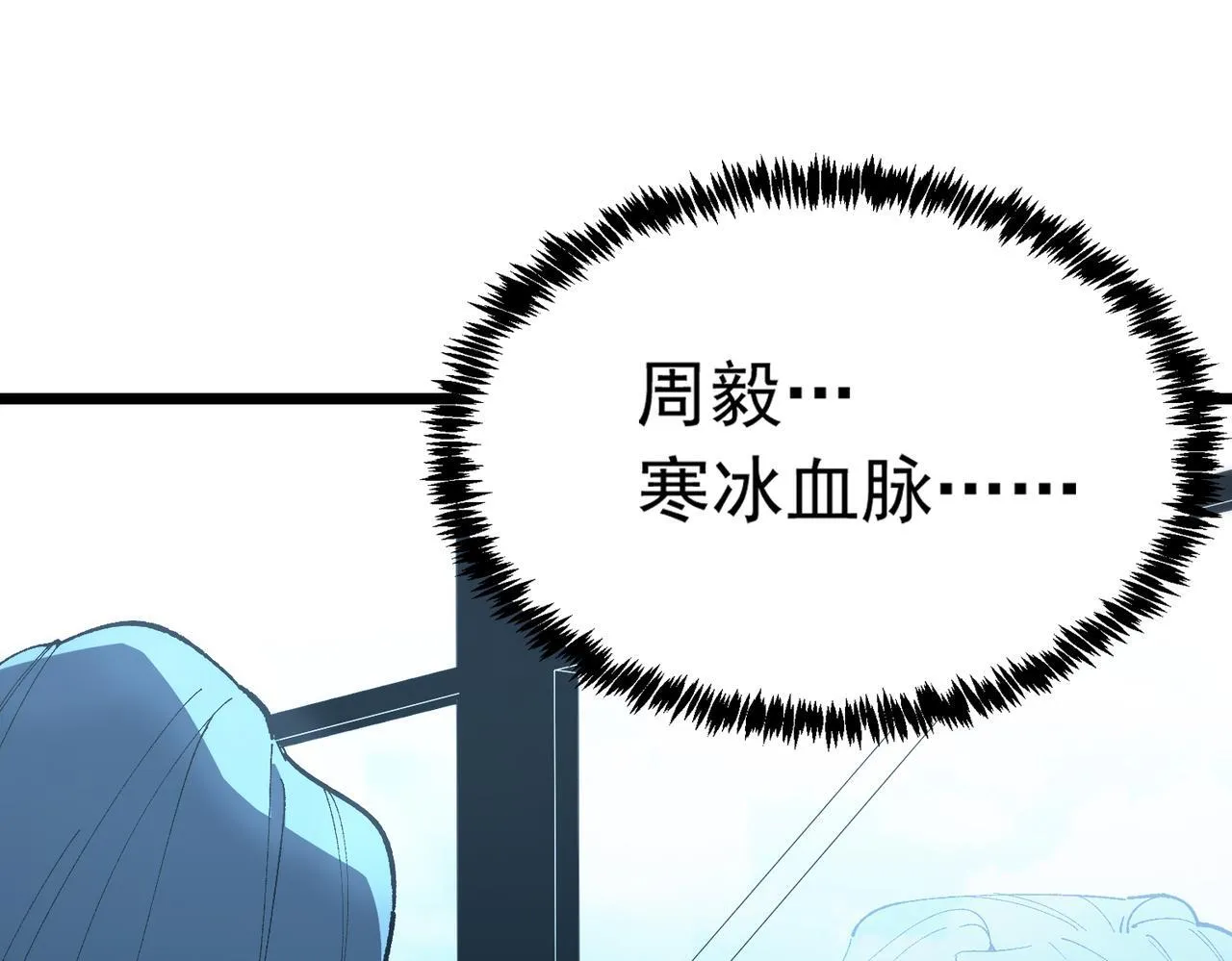第41话 天澜周家18