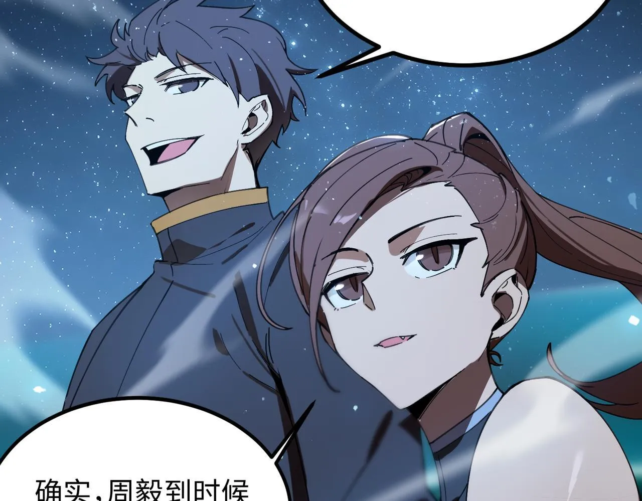 第41话 天澜周家39