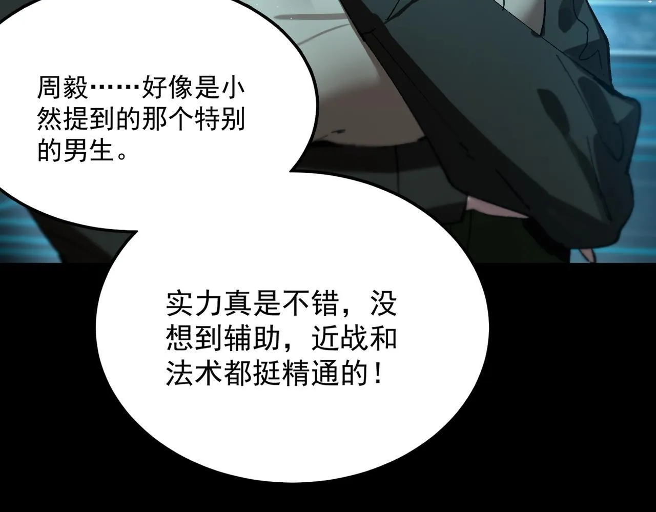 第40话 首战告捷203