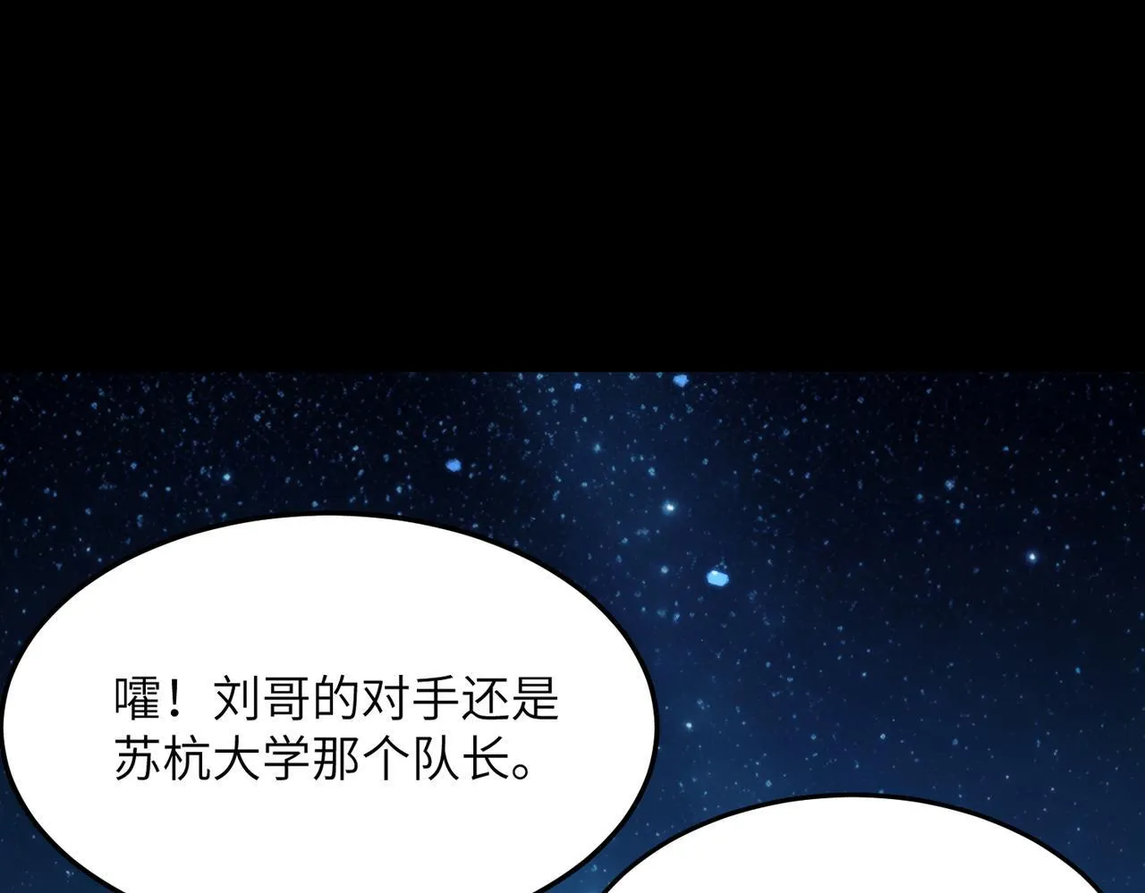 第40话 首战告捷119