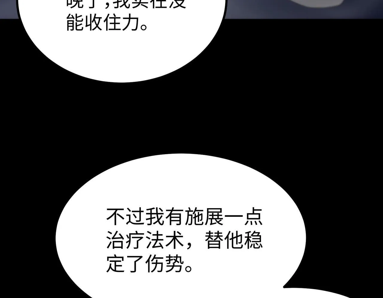 第41话 天澜周家182