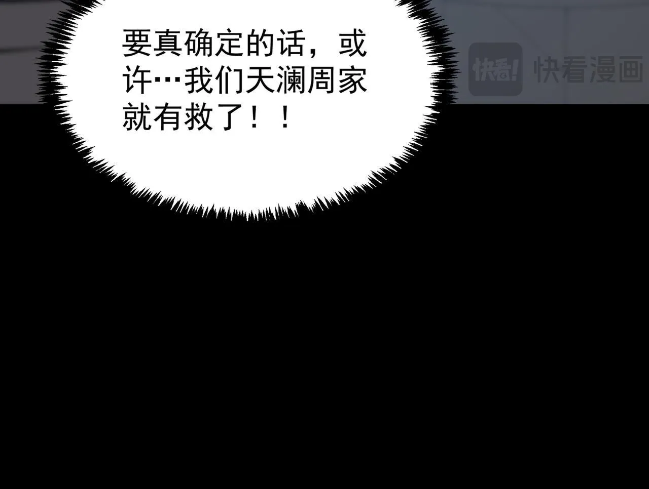 第41话 天澜周家21