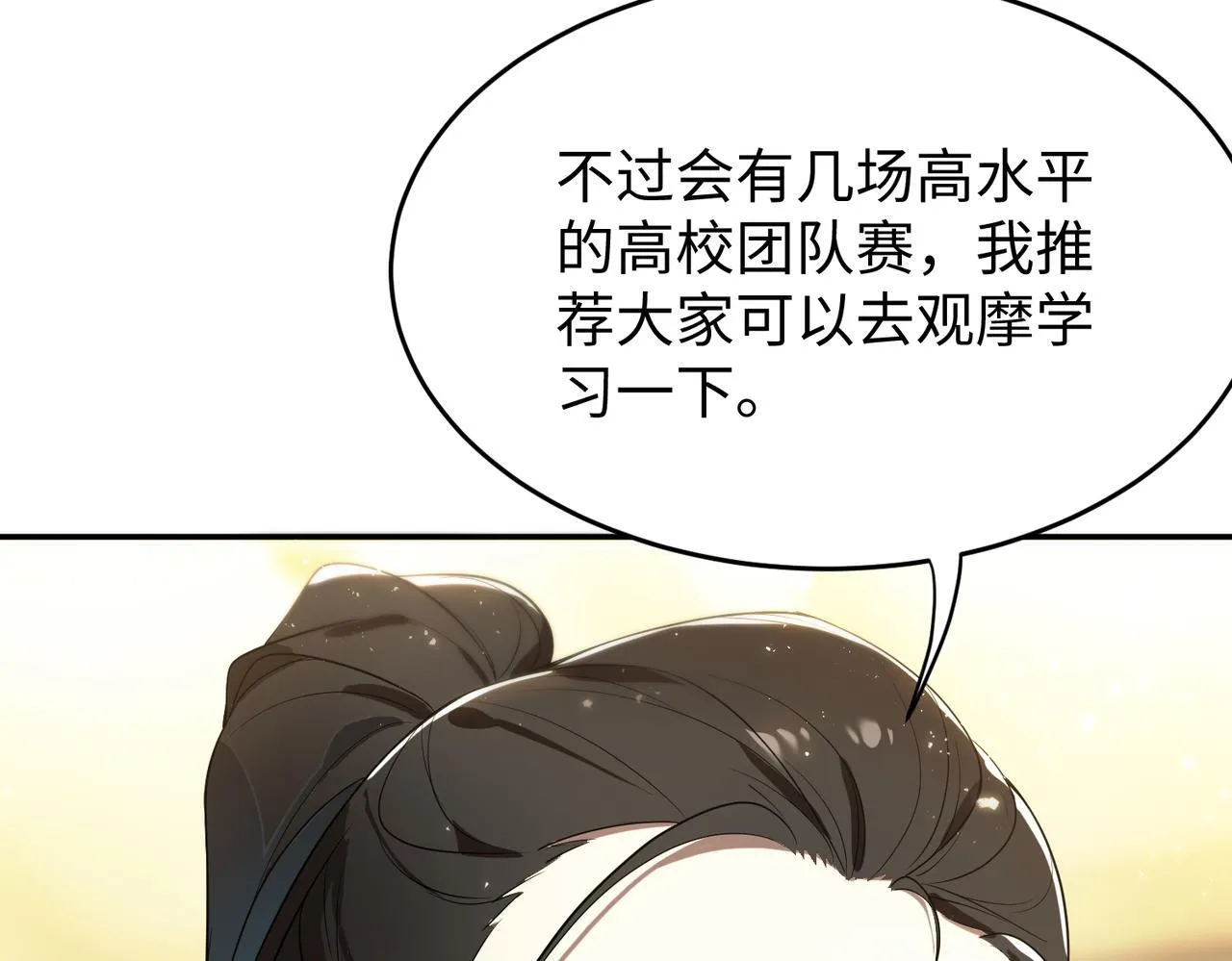 第40话 首战告捷73