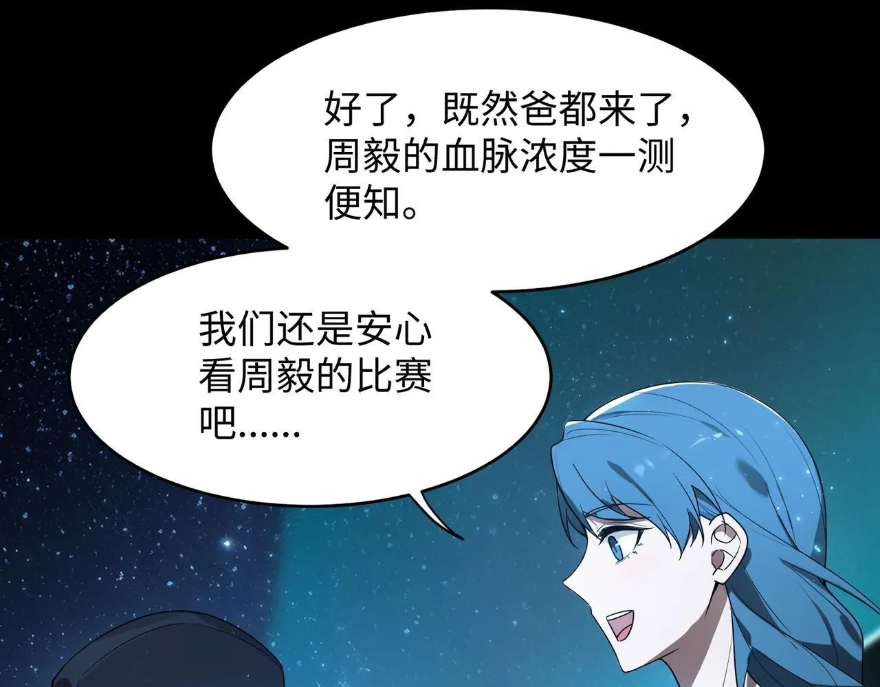 第41话 天澜周家69