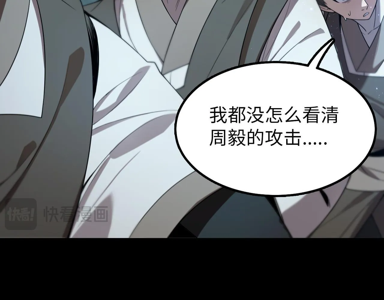 第40话 首战告捷171