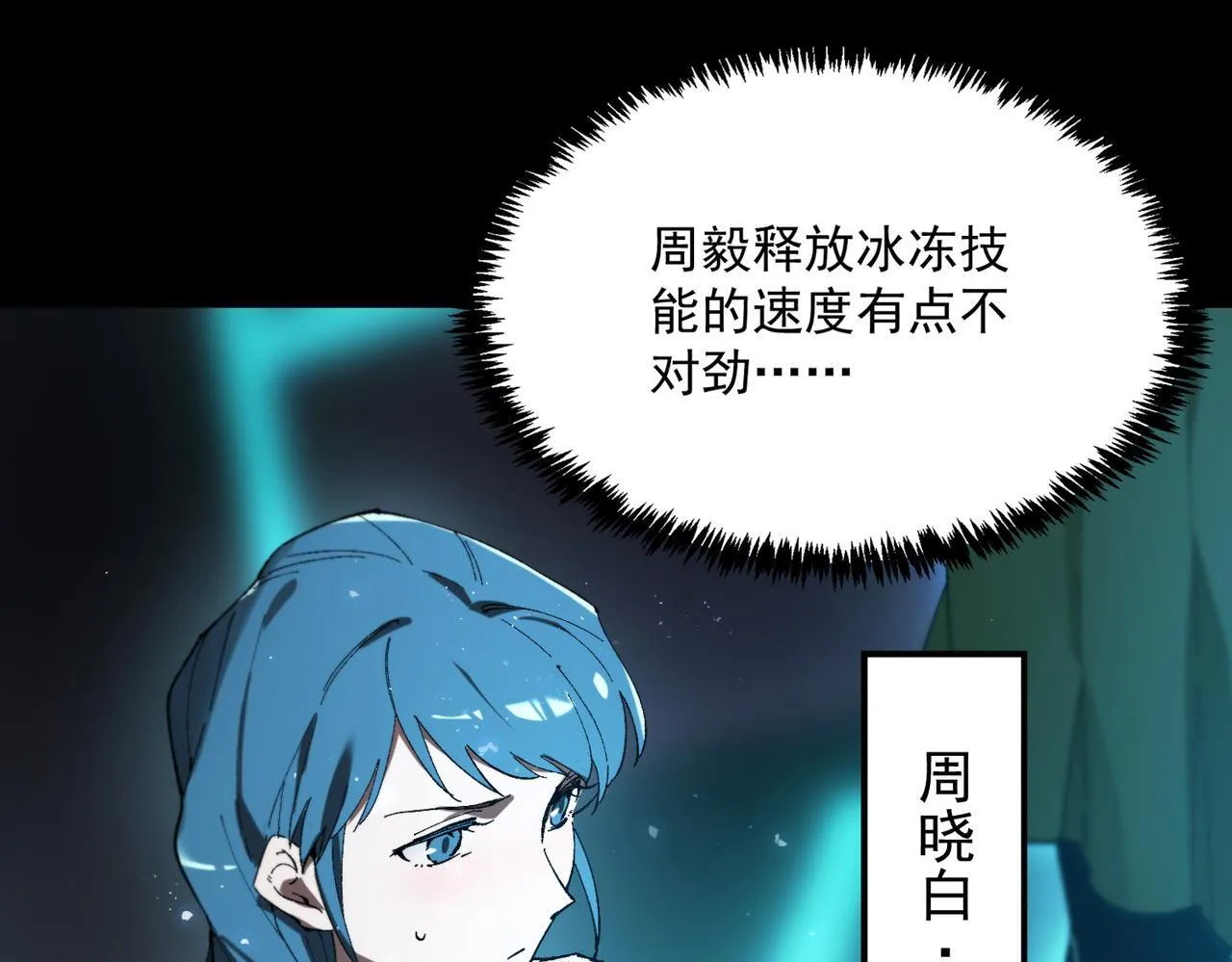 第40话 首战告捷204