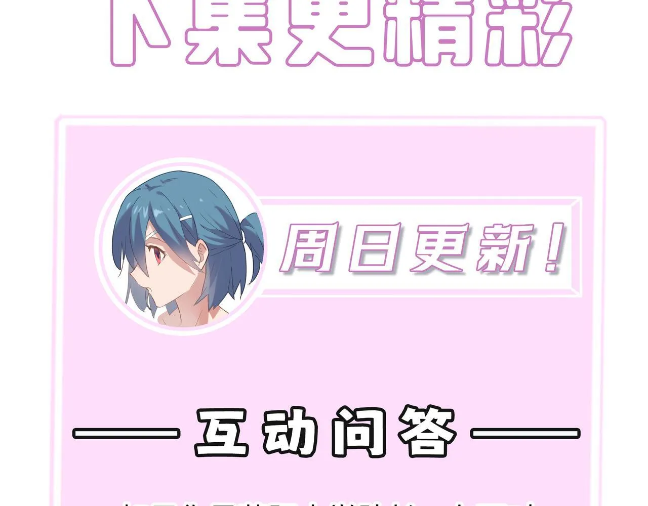 第40话 首战告捷219