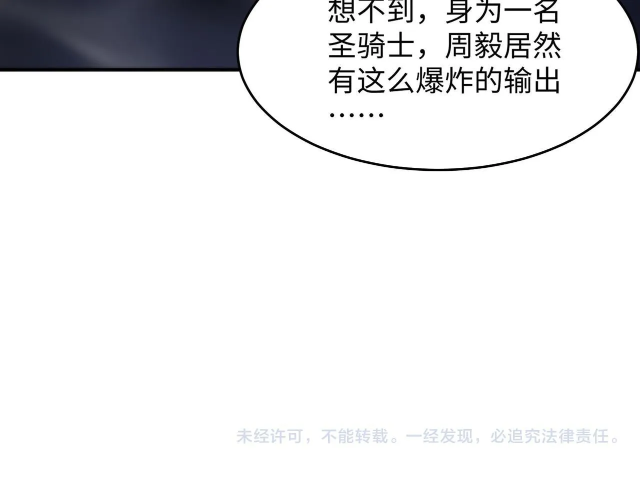 第41话 天澜周家194