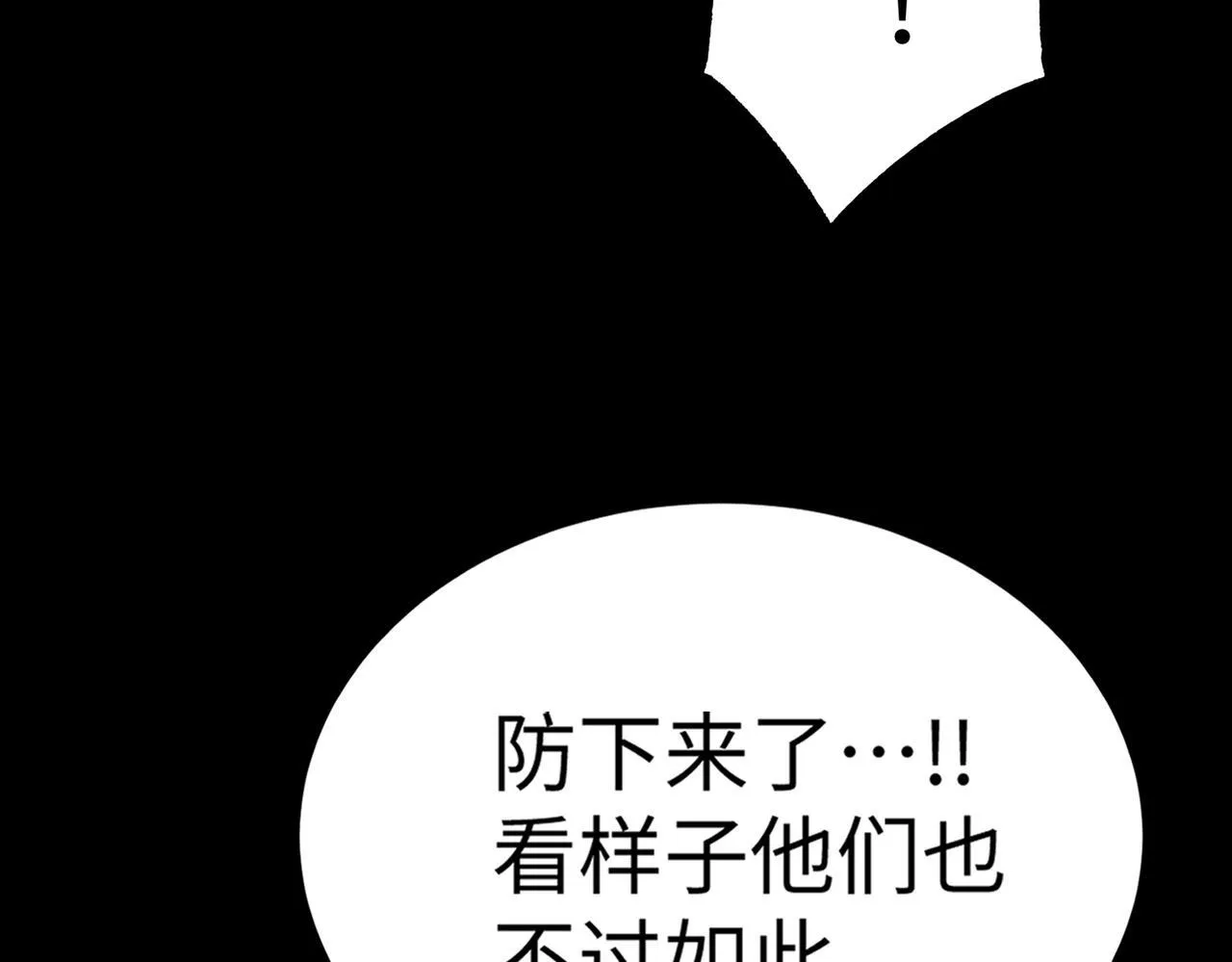 第40话 首战告捷19
