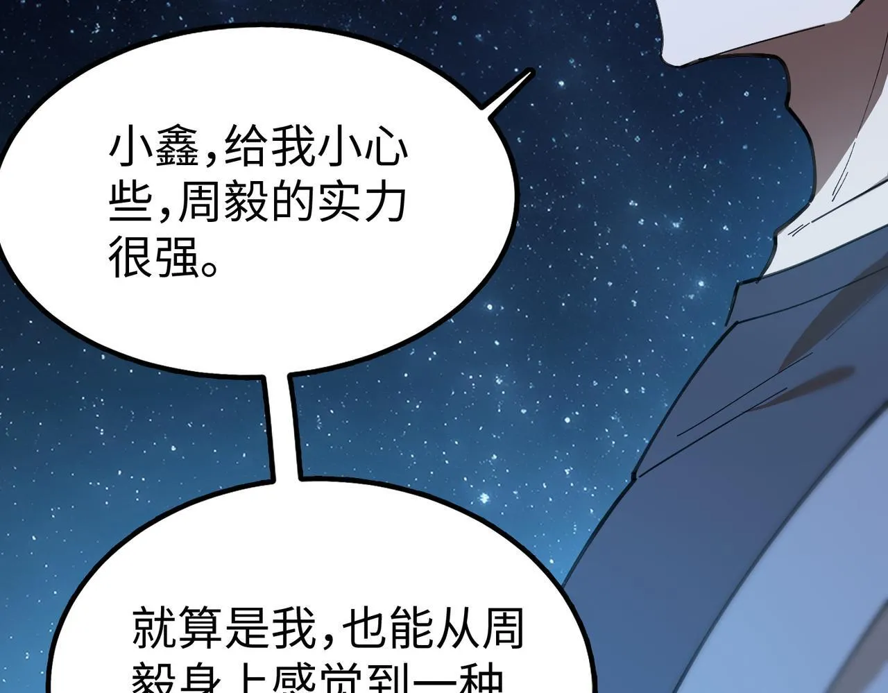 第41话 天澜周家29
