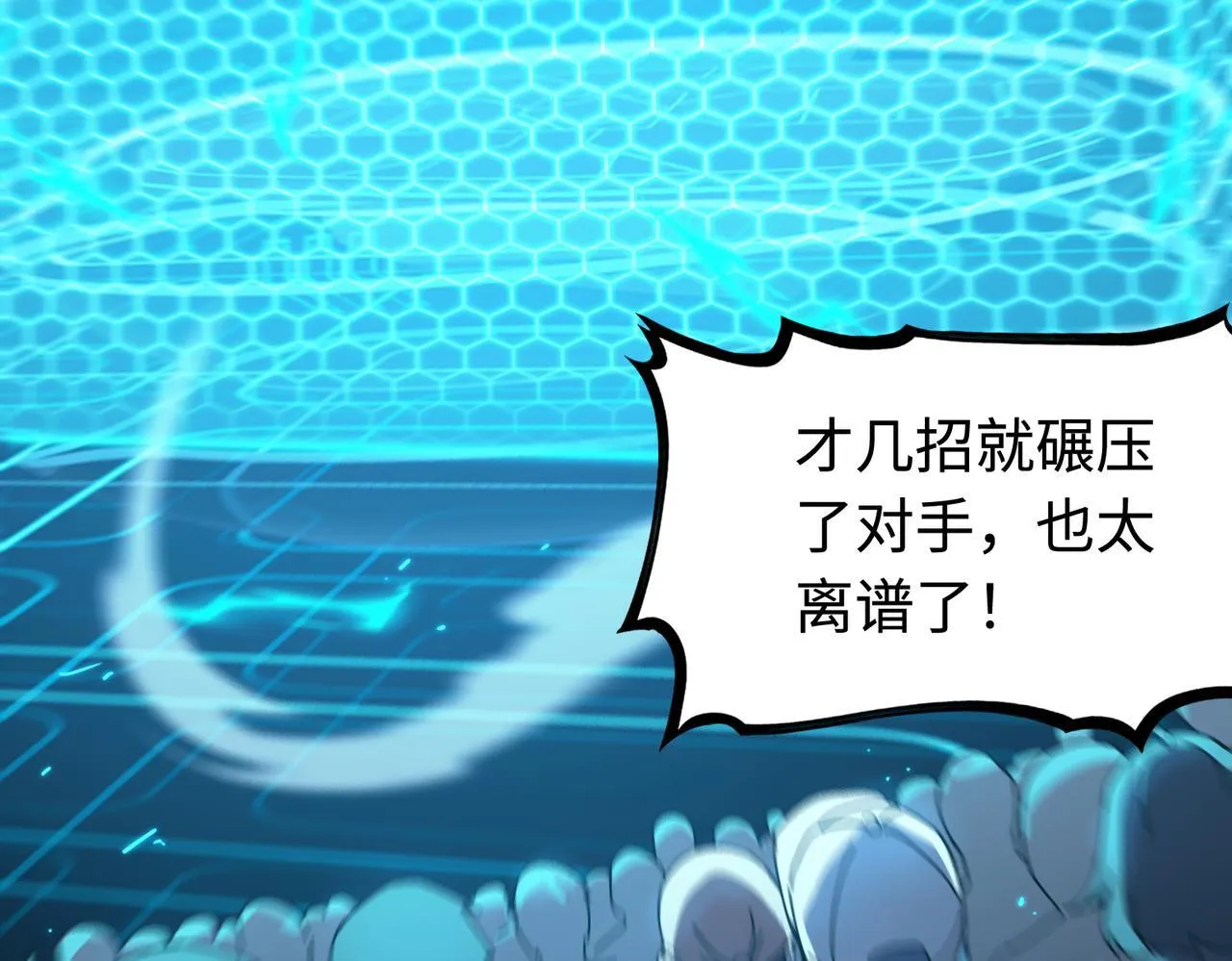 第40话 首战告捷191