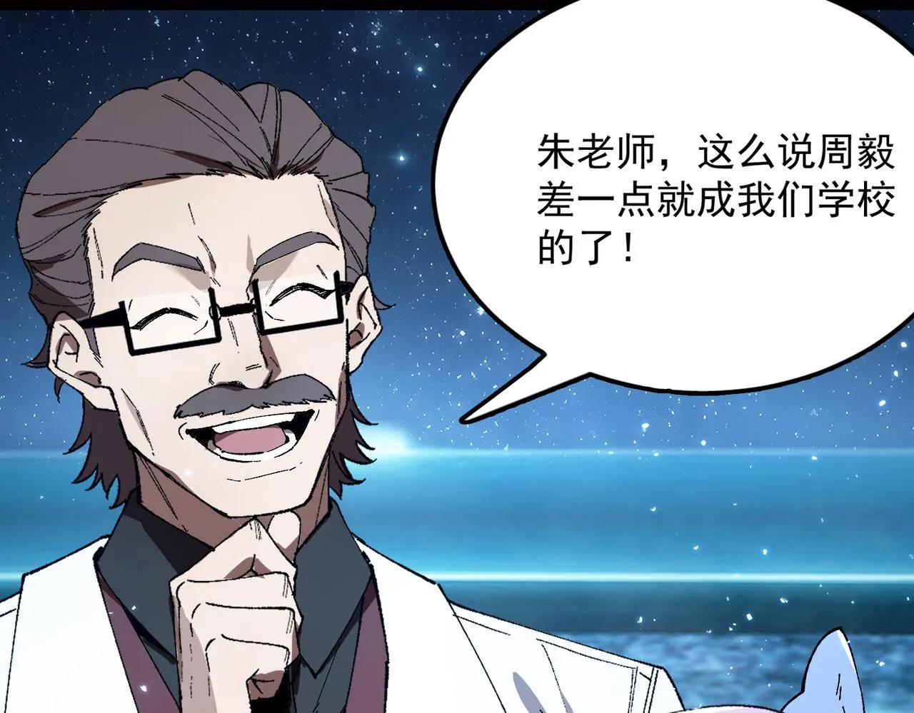 第40话 首战告捷197