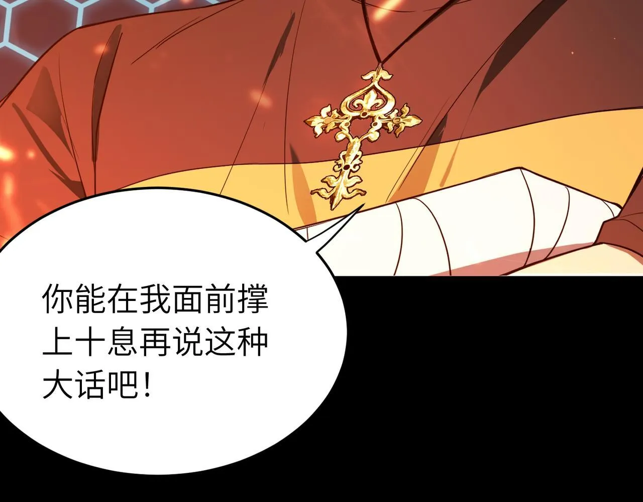 第40话 首战告捷132