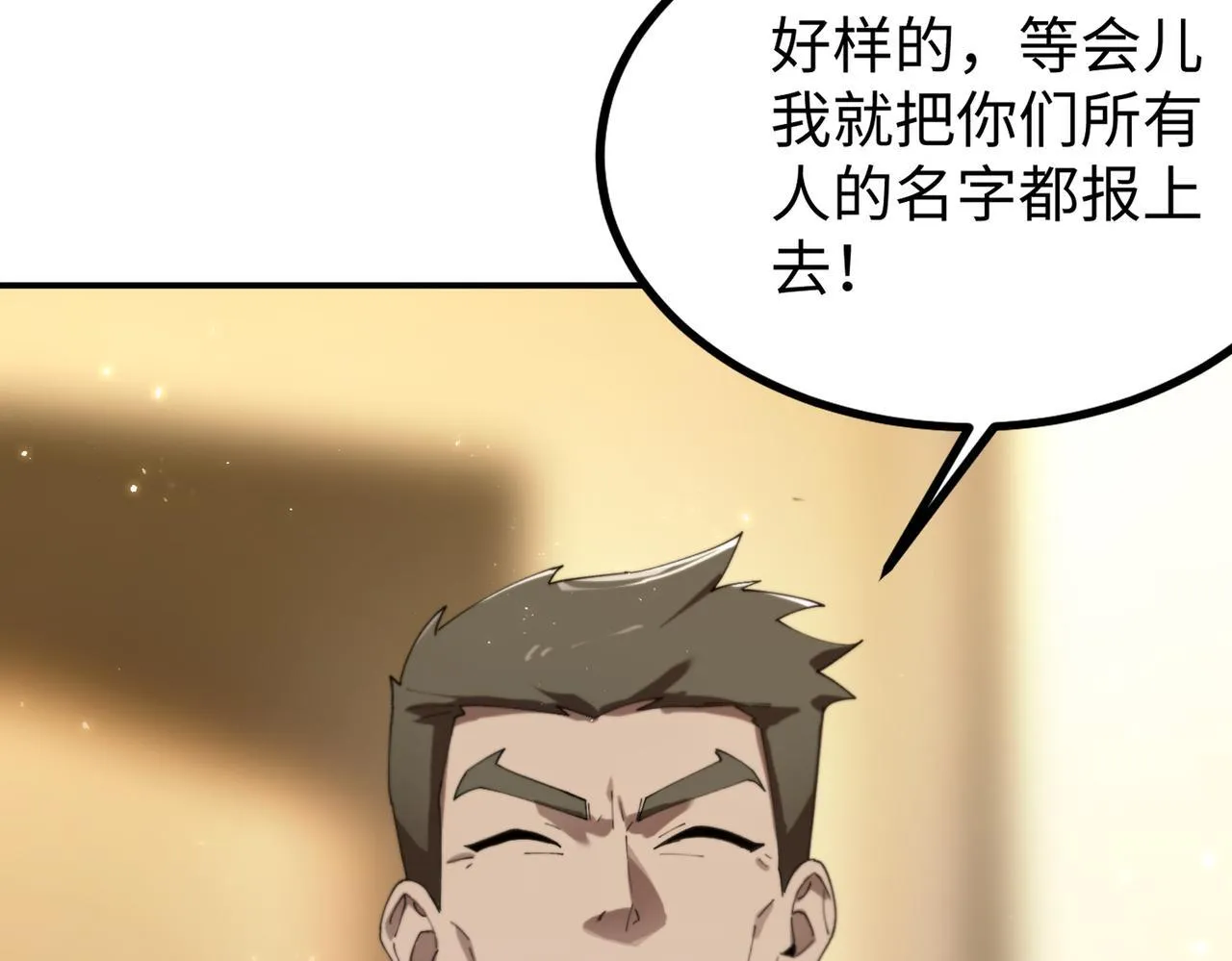第40话 首战告捷87